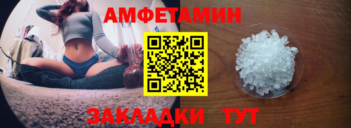АМФ VHQ Ногинск