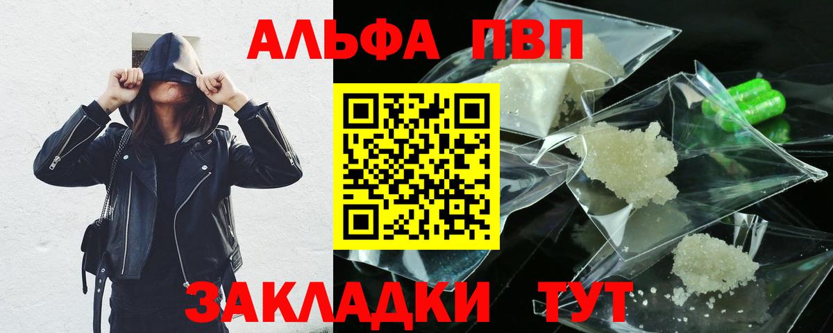 Ногинск  А ПВП кристаллы  Вход с VPN  A PVP крисы CK 
