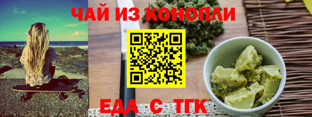 Cannafood марихуана  Вход с VPN  Ногинск 