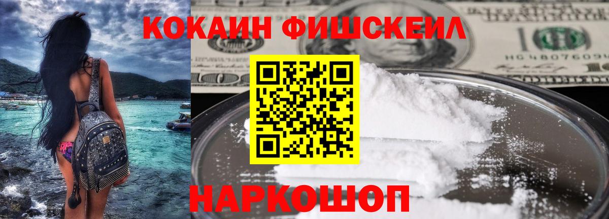 КОКАИН VHQ  Вход с VPN  Кокаин  Ногинск  Cocaine Боливия 