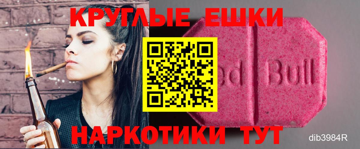 ЭКСТАЗИ 99%  ЭКСТАЗИ 280 MDMA  Ecstasy  Ногинск  Вход с VPN 