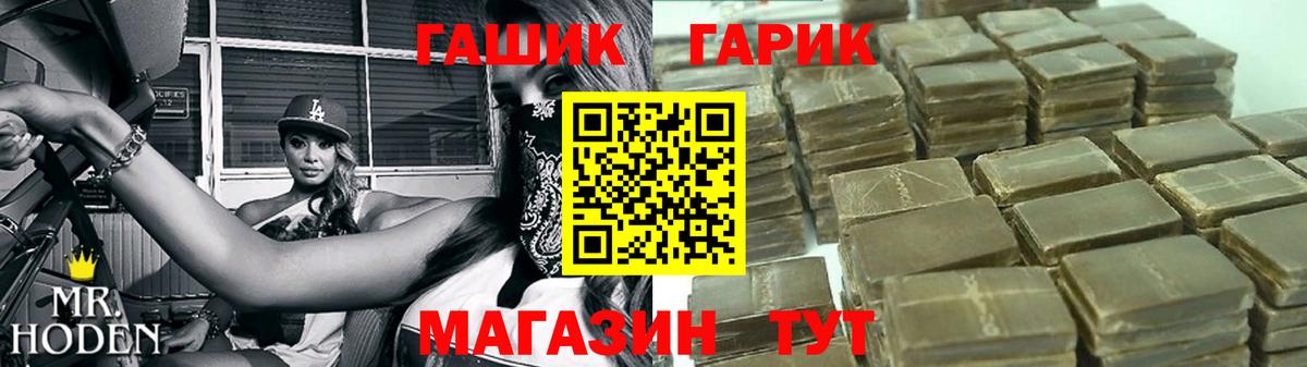 ГАШ hashish  Вход с VPN  Ногинск  Гашиш 40% ТГК 