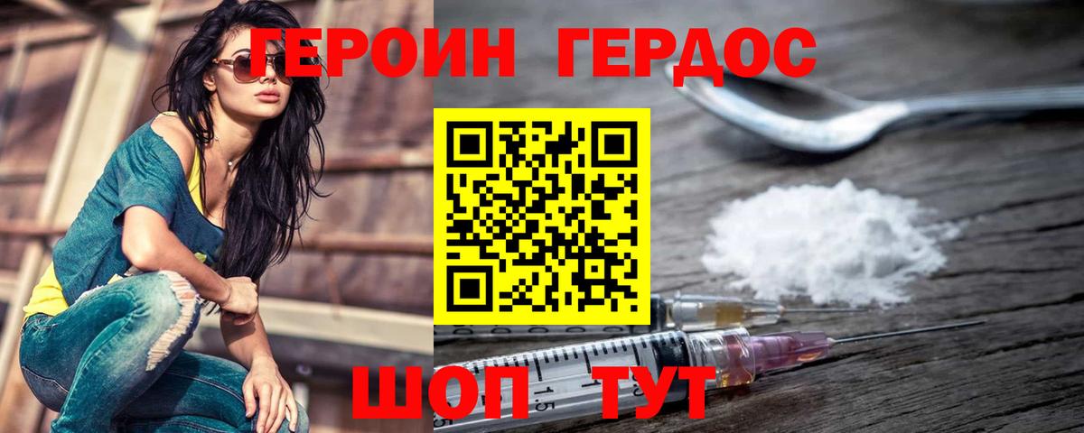 ГЕРОИН афганец  ГЕРОИН  Ногинск  Вход с VPN 