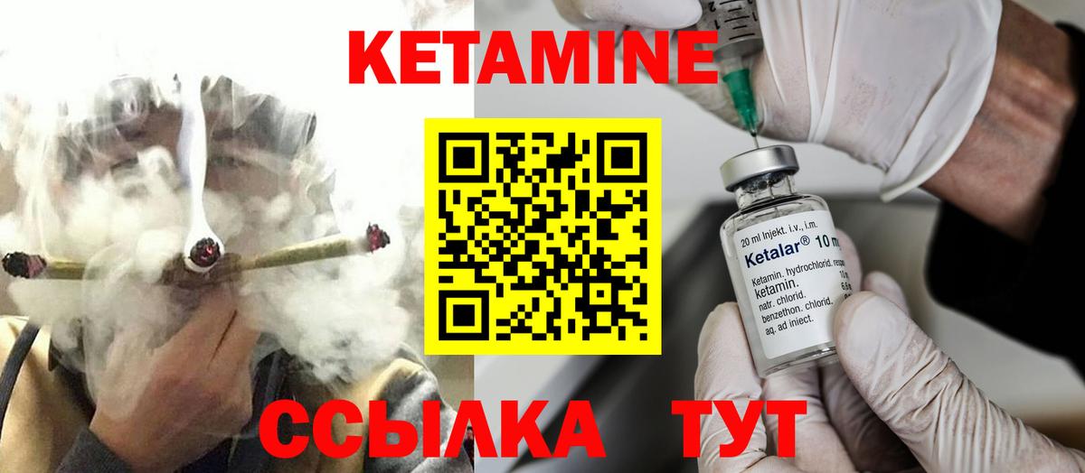 Ногинск  КЕТАМИН ketamine  Вход с VPN 