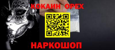 кокаин VHQ Севастополь