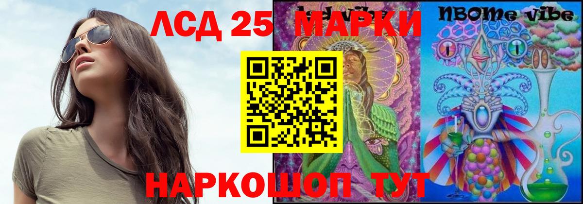 LSD-25 экстази ecstasy  Вход с VPN  ЛСД экстази  Лсд 25 экстази кислота  Ногинск 