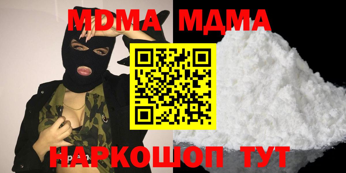 МДМА  Вход с VPN  MDMA crystal  Ногинск  МДМА кристаллы 