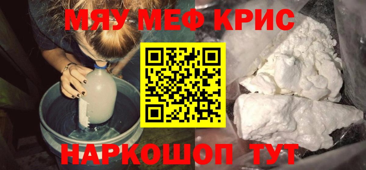 Мефедрон мука Ногинск