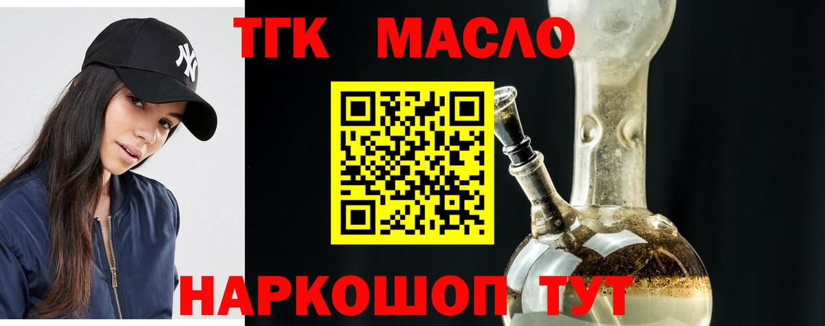 Ногинск  Дистиллят ТГК концентрат  Вход с VPN 