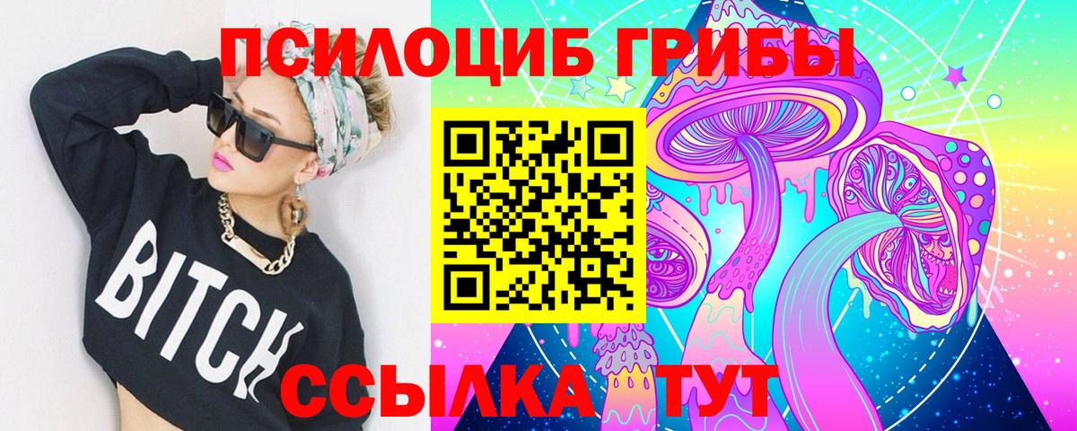 Псилоцибиновые грибы ЛСД Ногинск